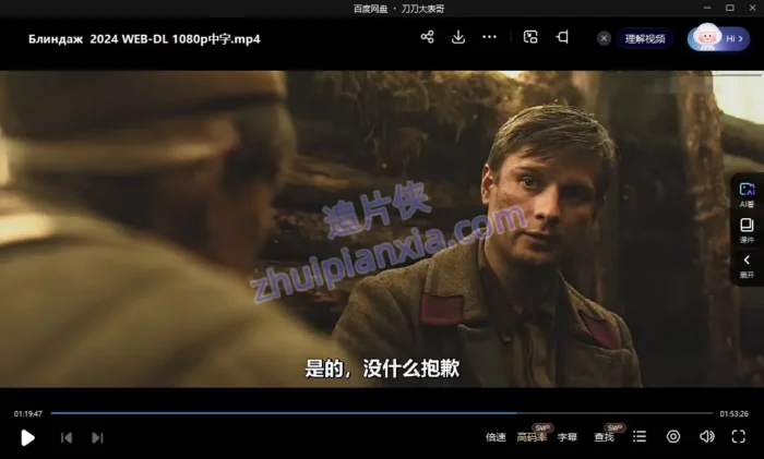 《防空洞》俄罗斯电影免费在线观看完整版[夸克/百度网盘下载]